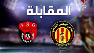 DS Espérance Sportive de Tunis 10 Avenir sportif de Gabès 10092017 EST vs ASG [upl. by Derdle]