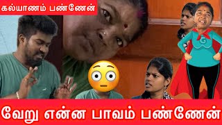 அகோரியா மாறப்போறேன்🙄அது கொஞ்சம் நிம்மதியா இருக்கும்😭😭😭 [upl. by Lehcin]