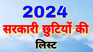 Holidays List 20242024 gazetted holidays2024 holidays central govtसरकरी छुट्टी की लिस्टholidays [upl. by Hays679]