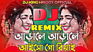 Arale Arale Aisho biyai Bangla Dj Gaan  TikTok Vairal Dj Gan  Matal Dance RemiX  Dj X Hridoy [upl. by Kciredohr]