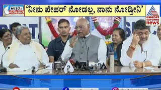 ಶಕ್ತಿ ಯೋಜನೆ ಸುಳಿವು ಕೊಟ್ಟ ಡಿಕೆಶಿಗೆ ಜಾಡಿಸಿದ ಮಲ್ಲಿಕಾರ್ಜುನ ಖರ್ಗೆ  Shakti scheme  Suvarna News [upl. by Kra]