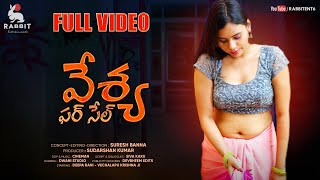 వేశ్య ఫర్ సేల్  Web Series 2023  English Subtitles  202366 Telugu [upl. by Attennot296]