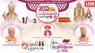 LIVE  200th year Dwishatabdi Mahotsav  Vadtal Dham  Day 01 Part 2 [upl. by Gib]