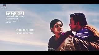 Moner Jore Cholche Deho Lyrical OST CHANDRAGROHON  Habib Wahid  SK [upl. by Noyes158]