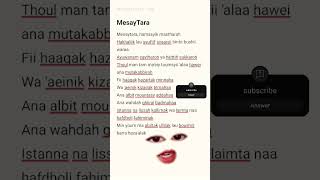 Mesaytara lyrics مسيطرة Lamis Khan  viral youtubeshorts viralvideo lyrics fypシ seo [upl. by Nomad]