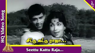 Settu Kattu Raaja Video Song  Vettaikkaran Tamil Movie Songs  Nagesh  Manorama  Pyramid Music [upl. by Animar]