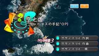 ササノマリイ  空と虚 사사노 말리  공과 허 KY 44723 여자키 노래방 カラオケ [upl. by Ladnyk]