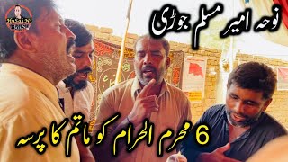 Noha Amir Muslim Jori 6 Muharram ul haram ko matam ka pursa 😭 nohay Khan chakwal party [upl. by Efioa]