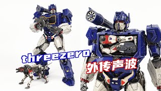 谁说我不能变形？threezero DLX外传声波开箱体验Transformers threezero DLX SoundWave刘哥模玩 [upl. by Reisch]