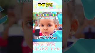 የኢትዮጵያ ልጆች ፌስቲቫል በሚሊንየም አዳራሽ [upl. by Aillimat]