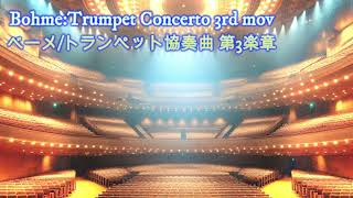 BohmeTrumpet Concerto 3rd movベーメトランペット協奏曲 第3楽章 [upl. by Anecuza]