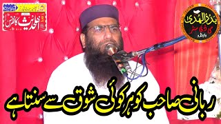 Qari Haneef Rabani new bayan at Mandyala tega 07102024 [upl. by Fineman766]