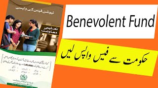 Benevolent Funds  How to Reimburse your Educational Degree Fees [upl. by Cence269]