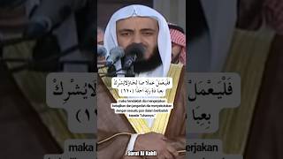 Syaikh Misyari Rasyid • Surat Al Kahfi 110 alquran [upl. by Marc]