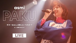 PAKU – asmi Live at 心斎橋BIGCAT  20220521 [upl. by Anuqahs]