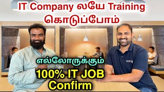 இந்த வீடியோவை பார்த்தால் உங்களுக்கு IT வேலை Confirm  how to get IT jobs in tamil [upl. by Ojeillib]