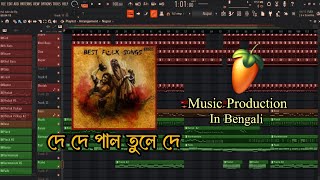 De de Pal tule de  Music Production in Bengali  Fl studio Breakdown video [upl. by Kele611]