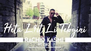 Rachid Kasmi  Heta L9it Li Tebgini Ft ZIKO  Remix 2018 Youness Boulmani حتى لقيت لي تبغيني [upl. by Ydnat]