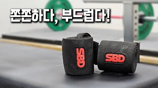 더 쫀쫀하고 맛있어진 리스트랩 SBD ST 리스트랩 [upl. by Esinal]