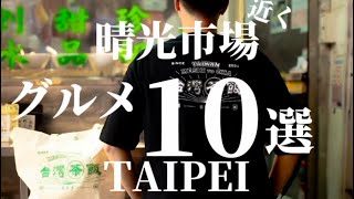 よく行く晴光市場グルメまとめ10選まとめてみました🤤どこがお好みでしょうか！？🤔 [upl. by Stephenie]