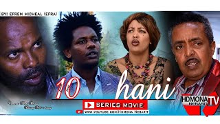 HDMONA  Part 10  ሃኒ ብ ኤፍሬም ሚካኤል Hani by Efrem Michael EFRA  New Eritrean Film 2019 [upl. by Dorkus]