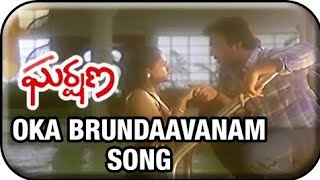 Gharshana Movie Songs  Oka Brundavanam Soyagam [upl. by Olds]