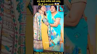 తను ప్రేగ్నన్ట్ యాల ఇంది 🫢 trending telugu interstingfactsintelugu facts telugubadifacts [upl. by Sollie]