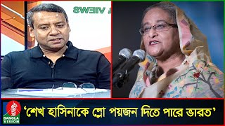 শেখ হাসিনাকে নিয়ে যে ভ’য় গোলাম মাওলা রনির  Sheikh Hasina  Golam Maula Rony  Talk show [upl. by Dulcie]