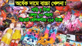 চকবাজার খেলনা মার্কেট  Chawkbazar Khalna Market  Business BD [upl. by Assennav679]