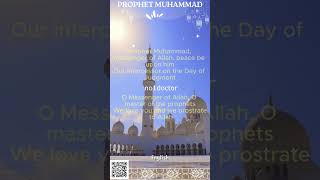 prophet muhammed song ProphetMuhammad Storytelling Islam Sirah IslamicSong english 2 [upl. by Dazhehs]