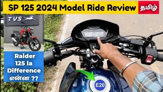 SP 125 202423 Model Ride Experience ReviewEngine performanceSuspension TamilAutoLog [upl. by Basia843]