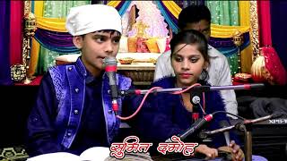 Sachin sandhya rathore Awara hawa ka jhoka hoon song by them [upl. by Philipson]