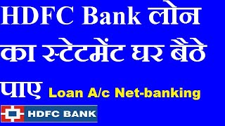 how to activate hdfc loan account netbanking [upl. by Isadora155]