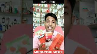 IRON TONIC DEXORANG SYRUP RBTONE SYRUP  HEMFER SYRUP खून बनाने वाला टॉनिक काँच के बोटल वाला [upl. by Aicercal586]