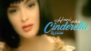 Hani Cinderella by Halkawt Zaher هانی سندریلا [upl. by Esekram694]