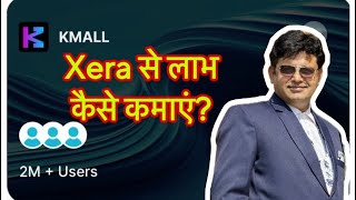 Xera Ke Sath Jud Kar Kese Pesa Banae [upl. by Burrell334]