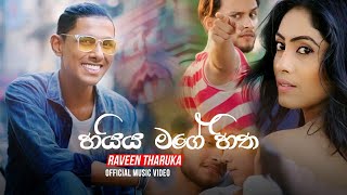 Haiya Mage Hitha හයිය මගේ හිත  Raveen Tharuka  Sudu Mahaththaya Official Music Video [upl. by Enimzaj]