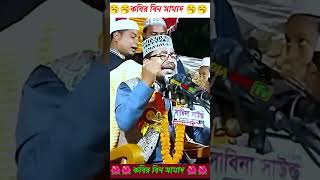 Kabir bin Samad wazshorts short shortvideo shortsfeed KabirbinSamadwazmediawaztv [upl. by Luttrell400]