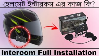 What Is Helmet Intercom । ইন্টারকম এর কাজ কি । Full Installation Video [upl. by Ainerbas]