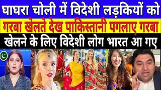 Pak Media Shocked 😳Forigner girls ko garba karte daikh paki heran  Pakistani reaction [upl. by Nonac]