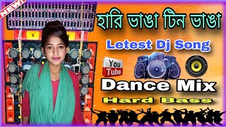 হারি ভাঙা টিন ভাঙা 2025 Letest New Dj Song 🎵 hard  bass [upl. by Jacy]