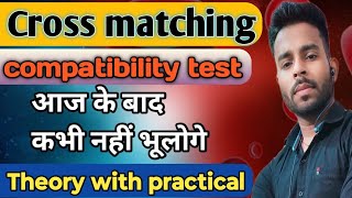 Cross matching test in blood bank  compatibility test Cross match test procedure for Dmlt amp bmlt [upl. by Joe]