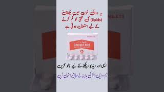 gempid 600 uses in urdu  gempid 600 how to use health [upl. by Tenaej]