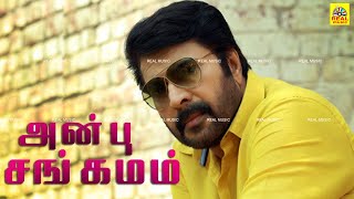 Mammootty Tamil Action amp Famil Movie  Anbu Sangamam  Mammootty  Gopika  VMVinu  SARajkumar [upl. by Novets212]