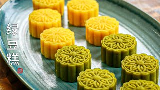 Chinese Mung Bean Cake [upl. by Novahc958]