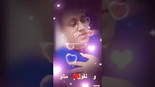 Wa ngoul ❤️ malo و نقول ❤️ مالو song 🇲🇦 👌😍🎧 لايكاشتراكبالقناهليصلككلجديد fouadqachiri [upl. by Calvin583]