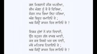 Ab Kiun Saajan Chir Layo ReBaba Bulleh Shah [upl. by Esylle]