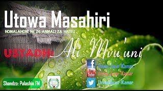 ┇Utowa Masahir Rooqya لرقية ۩ ᴴᴰ  Ustadh Ali ┇ [upl. by Livvy114]