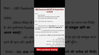 How find again new passbook after missing [upl. by Guy]