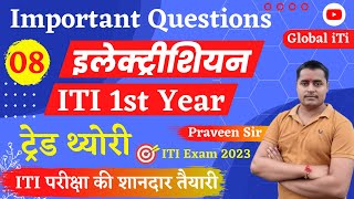 Electrician Theory 1st Year Important Questions Class08  ITI Exam 2023 [upl. by Ahrens]